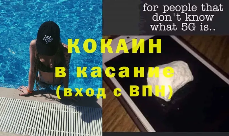 КОКАИН Fish Scale  купить закладку  kraken сайт  Зуевка 